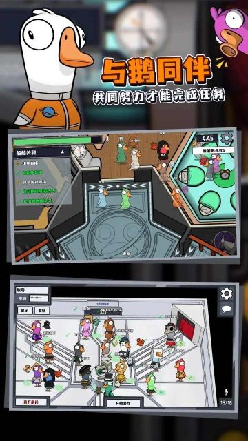 鵝鵝鴨手機版