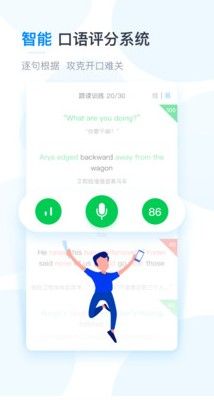 可可英語學習網站