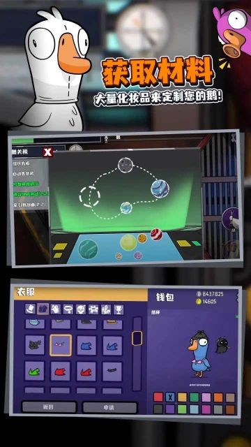 鵝鵝鴨手機版