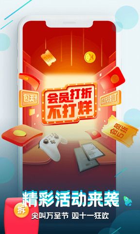咪咕快游免費(fèi)版