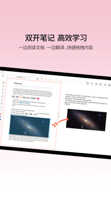 享做筆記免付費全解鎖(touchnotes)