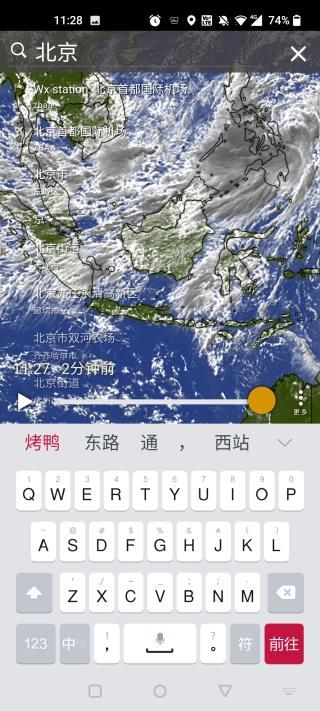 windy氣象軟件(Windy)