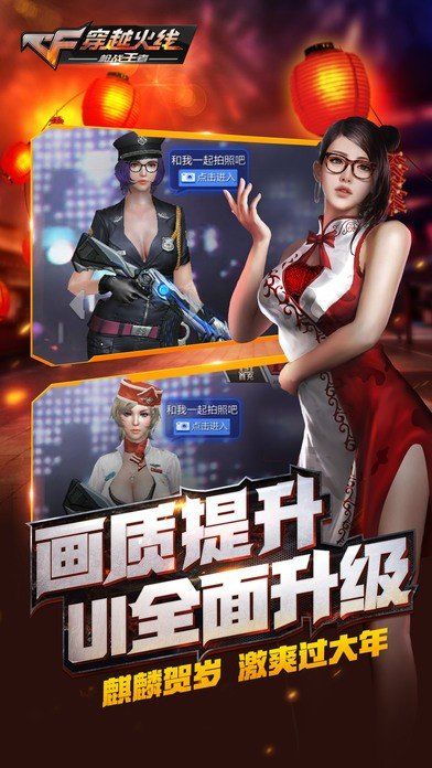穿越火線輔助器