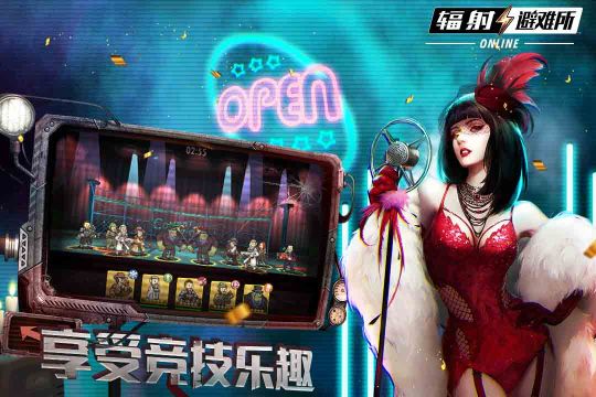 輻射避難所online