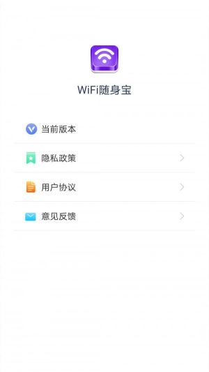 WiFi隨身寶