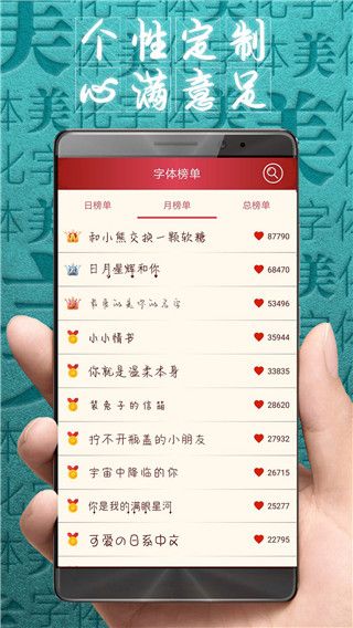 字體美化大師回歸版