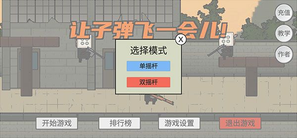 讓子彈飛