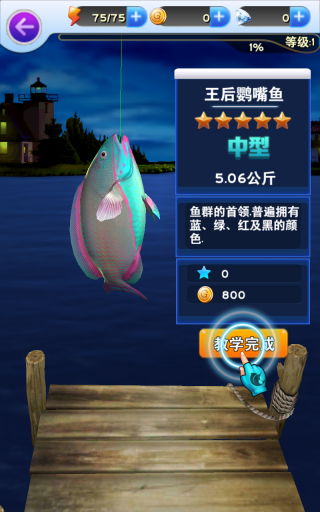 全民釣魚