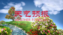天氣預報15天查詢哪個軟件最準確