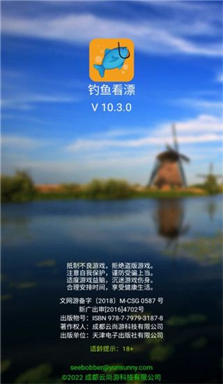 釣魚看漂(Fishing Anywhere)