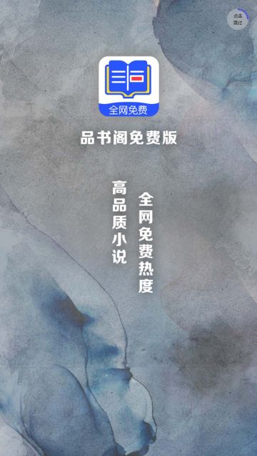品書閣