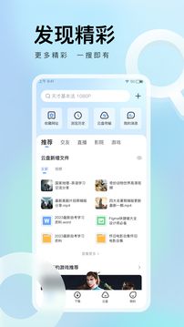 迅雷簡潔版