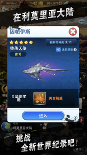 釣魚(yú)發(fā)燒友(Ace Fishing)