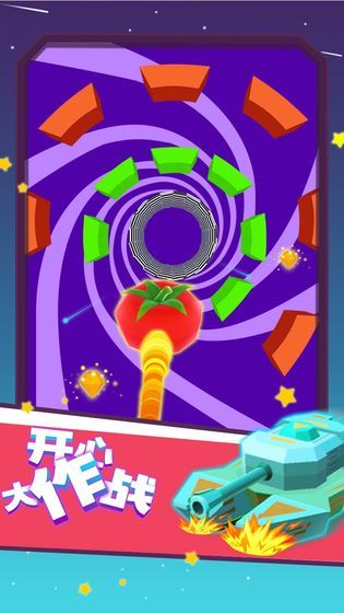 開心大作戰