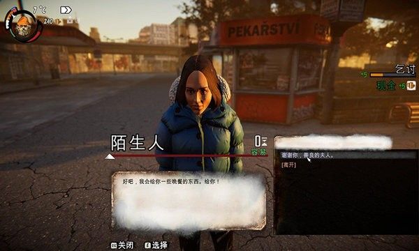 乞丐模擬器漢化版