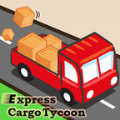 快遞貨運大亨(expresscargotycoon)