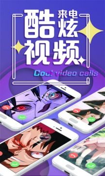 嗨來電