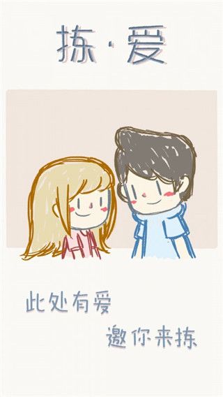 揀愛中文版