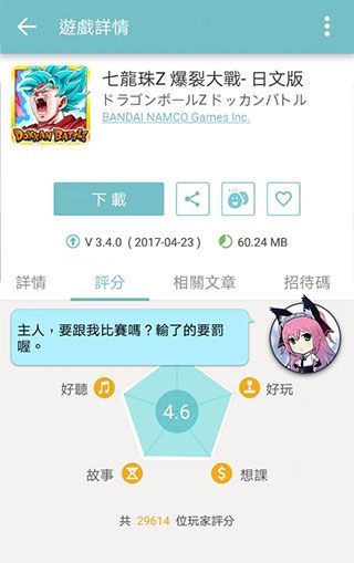 qooapp手機版(QooApp)