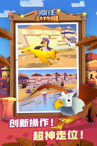 瘋狂動物園無限金幣版(Stampede)