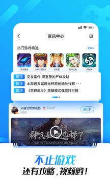 光環助手APP