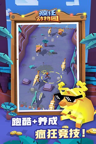 瘋狂動物園無限金幣版(Stampede)