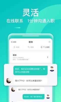 兼職無憂