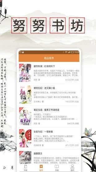 努努書坊
