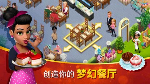 美味小鎮無限鉆石版