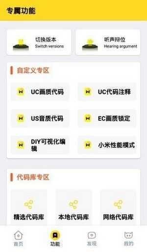 畫質怪獸2.0版本