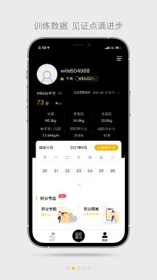 威爾士健身