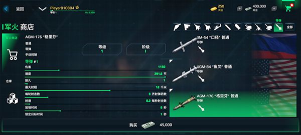 現代戰艦手游(Modern Warships)