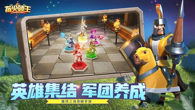 指尖領主