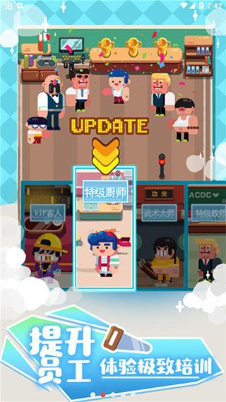 我的培訓(xùn)學(xué)校游戲無限金幣版