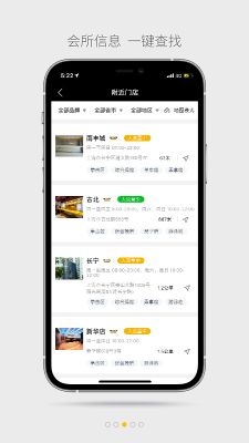 威爾士健身
