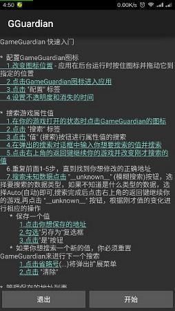 gg修改器刷迷你幣