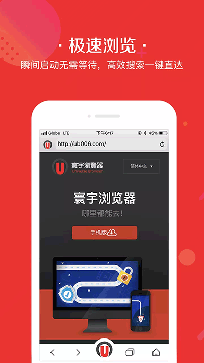 寰宇瀏覽器手機安卓版