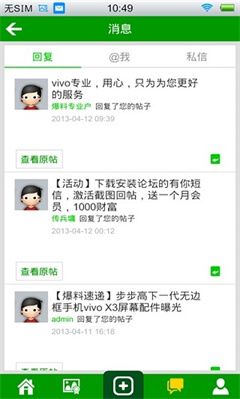 vivo社區(vivoSpace)