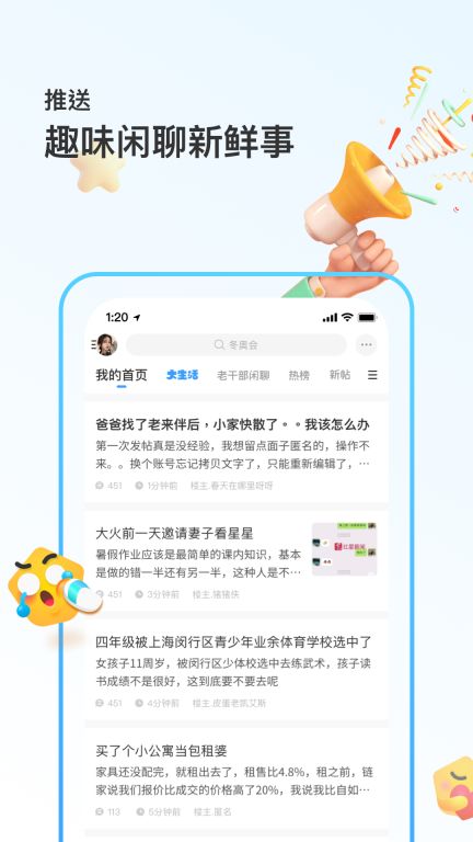 籬笆社區