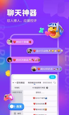 kk鍵盤輸入法