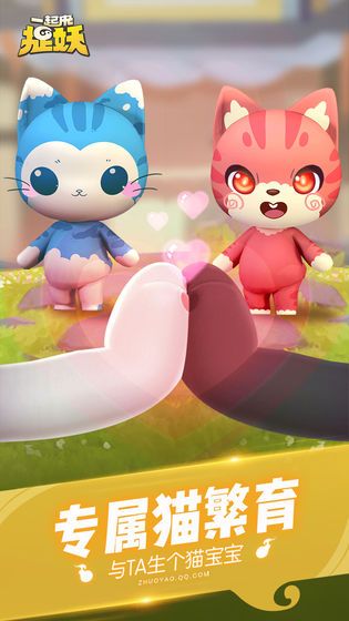 一起來捉妖