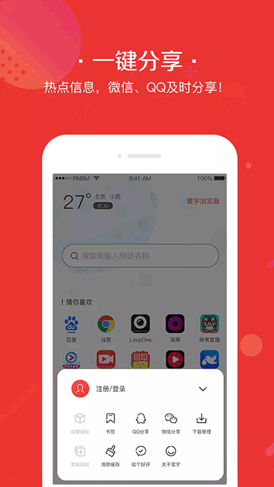 寰宇瀏覽器手機安卓版