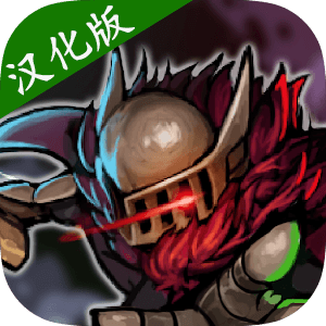 地牢殺手漢化版(DungeonSlasher)