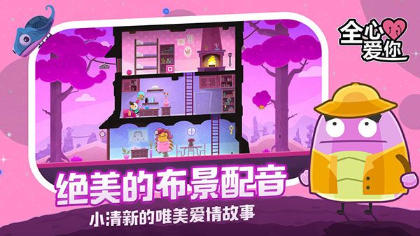 全心愛你