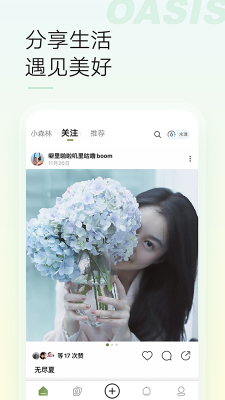綠洲