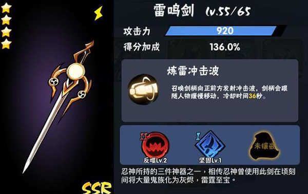 忍3刷勾玉游戲輔助免費版