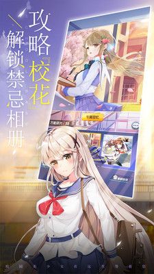 校花夢工廠游戲安卓版