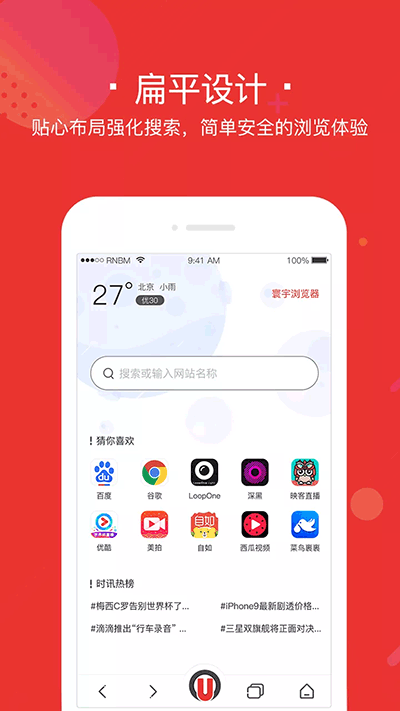 寰宇瀏覽器手機安卓版