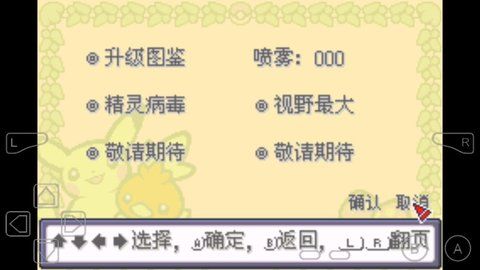 口袋妖怪劍盾鎧之孤島內置修改器