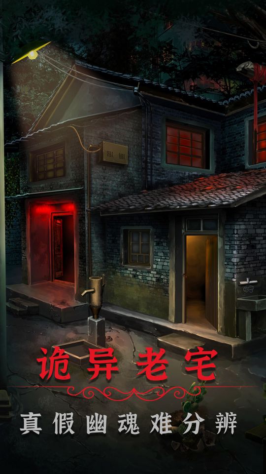 陰陽鍋2同心劫